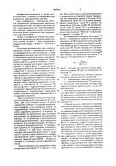 Устройство для управления проходческим щитом (патент 1638311)