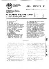 Композиция для создания противофильтрационных завес (патент 1527376)