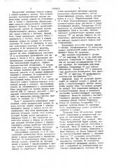 Устройство для моделирования гибких автоматизированных производственных систем (патент 1439615)