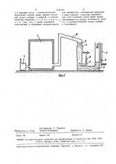 Установка для увлажнения воздуха в помещениях с пониженным давлением (патент 1536167)