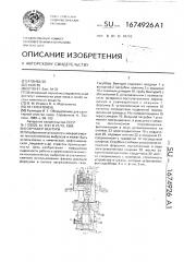 Скруббер вентури (патент 1674926)
