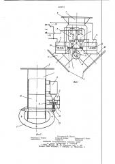 Распределитель потоков зерна (патент 845873)