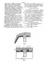 Бич молотильного аппарата (патент 948333)