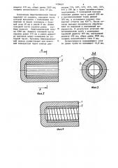 Способ изготовления полых изделий,преимущественно биметаллических (патент 1258657)