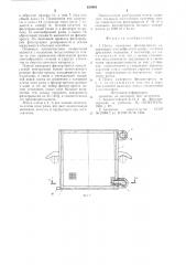 Плита камерного фильтра-пресса (патент 629948)