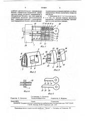 Цилиндровый механизм замка (патент 1754864)