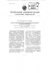 Способ алкилирования 3,5-дикарбмето-ксианилина октадецилбромидом (патент 99299)