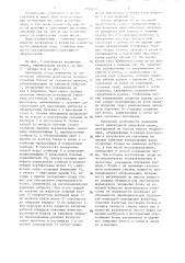 Временная инвентарная мостовая опора и способ ее сооружения (патент 1335613)