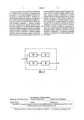 Устройство передачи сигналов (патент 1688427)