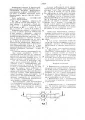 Вибромешалка (патент 1346224)