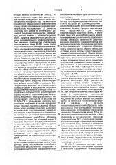 Электродная проволока (патент 1836205)