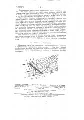 Шагающая крепь (патент 139275)