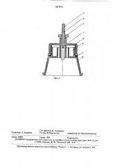 Устройство для вакуум-электрофореза (патент 1667874)