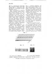 Классификатор для абразивных или других материалов (патент 54727)