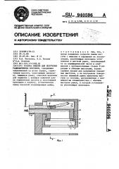 Головка мишени для получения радиоактивных изотопов (патент 940596)