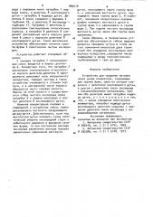 Устройство для продувки металла (патент 889716)