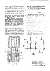 Бесконтактная клавиша (патент 598059)