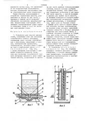 Устройство для очистки дымовых газов (патент 1636025)