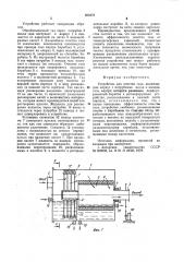 Устройство для очистки газа (патент 925372)