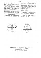 Искрозащитный шунт (патент 641566)