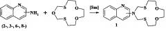 Способ получения (1,11-диокса-4,8-дитиа-6-азациклотридекан-6-ил)-хинолинов (патент 2632673)