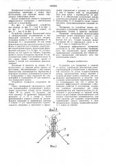 Устройство лейкина м.г. для тренировки в лазании по канату (патент 1600803)