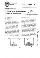 Крепь горных выработок (патент 1317144)