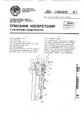 Отводной зажим (патент 1495048)