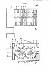 Устройство для измельчения (патент 1738345)