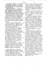Устройство для нанесения гальванических покрытий (патент 1125300)