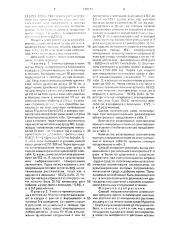 Способ микроклонального размножения грецкого ореха (патент 1706478)
