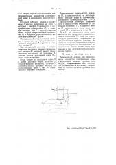 Тарельчатый клапан для регулирования количества протекающей воды в аксиальной водяной турбине (патент 52016)