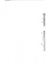 Колосниковая решетка с охлажденными водой колосниками (патент 688)
