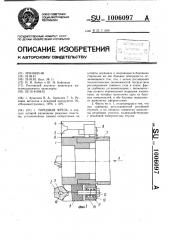 Торцовая фреза (патент 1006097)