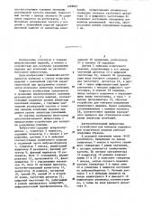 Устройство для контроля разрушения изделия при испытании на автоколебательном вибростенде (патент 1298567)