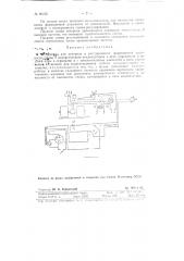 Устройство для контроля и регулирования формовочной влажности глины (патент 80432)