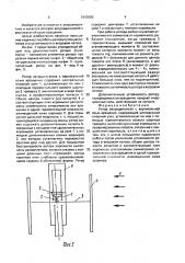 Ротор ветродвигателя с вертикальной осью вращения (патент 1645600)