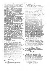 Высокочастотный фазометр (патент 930155)