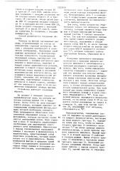 Способ измерения площади плоской фигуры,ограниченной контуром,и устройство для его осуществления (патент 1252670)