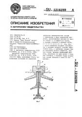 Свая (патент 1216289)