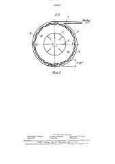 Устройство для измельчения (патент 1629094)