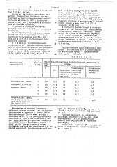 Способ получения ферментного препарата -галактозидазы (патент 659612)