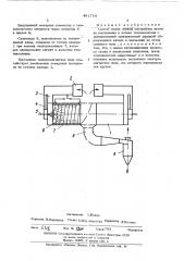 Способ сушки жидких материалов (патент 492714)