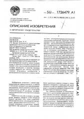 Способ получения калиевой соли феноксиметилпенициллина (патент 1726479)