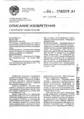 Штамм стрептомицета sтrертомyсеs viridovulgaris - продуцент виридоцина (патент 1742319)