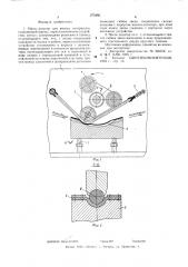Насос-дозатор для вязких материалов (патент 575490)