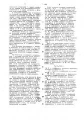 Индикатор равенства напряжений (патент 711483)