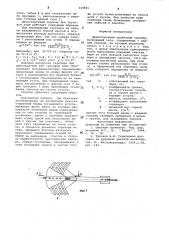 Двусторонний гребковый скрепер (патент 929841)