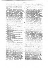 Способ получения 6-ацилполиалкилиндановых соединений (патент 1088660)