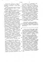 Горелка для дуговой сварки (патент 1391826)